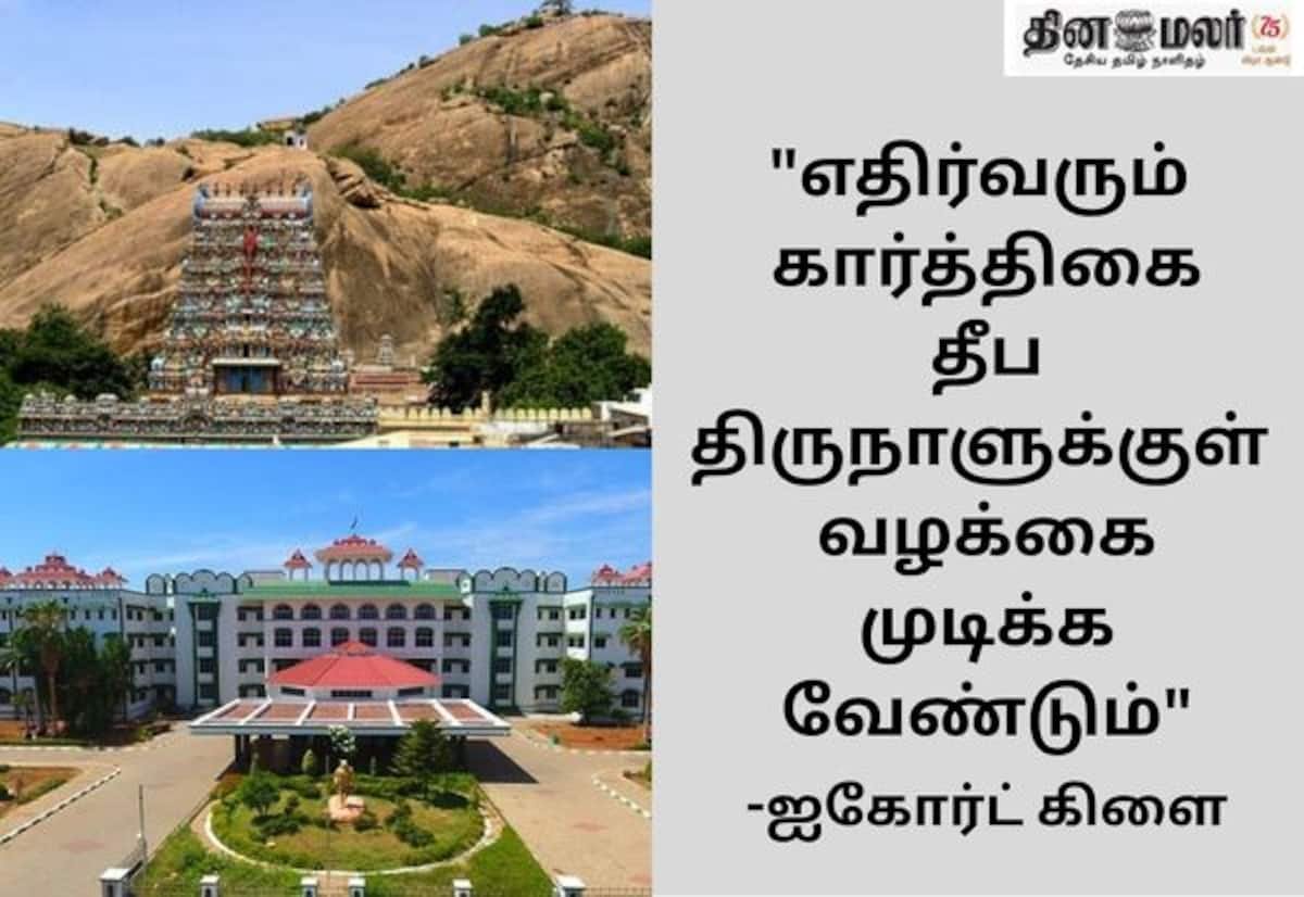 Madurai Bench asks fee paid to govt lawyers in Tiruparankundram case