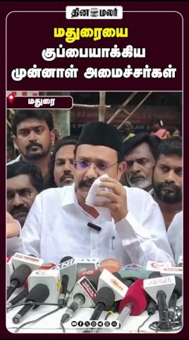 Video alleges former ministers turned Madurai into a dump