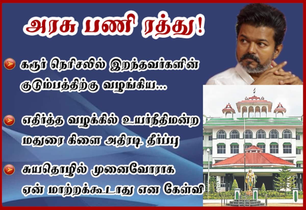 Madurai HC cancels TN jobs given to Karur stampede victims’ kin