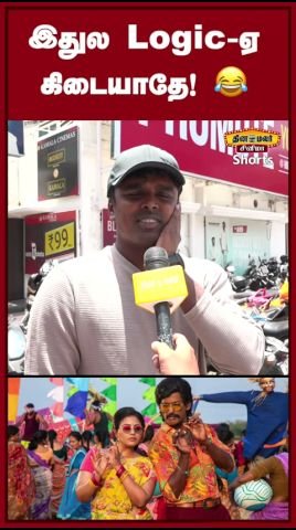 ‘படத்துல லாஜிக்கே இல்ல’: ‘மகுடம்’ பப்ளிக் ரிவ்யூ வீடியோ வெளியீடு