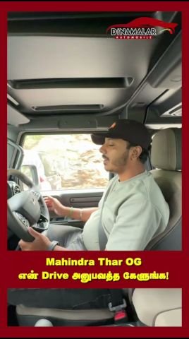 Dinamalar posts short video on Mahindra Thar OG drive experience