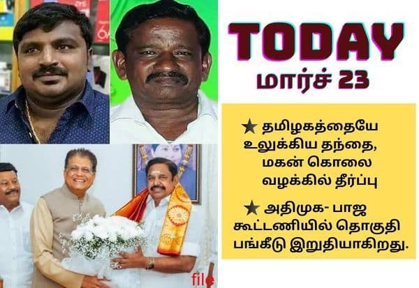 Key events on March 23: Sathankulam case verdict, AIADMK-BJP seat deal