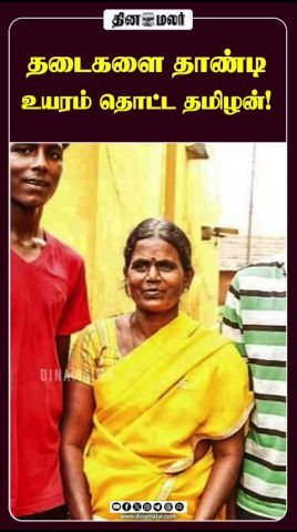 Mariyappan Thangavelu: Tamil athlete who rose above barriers