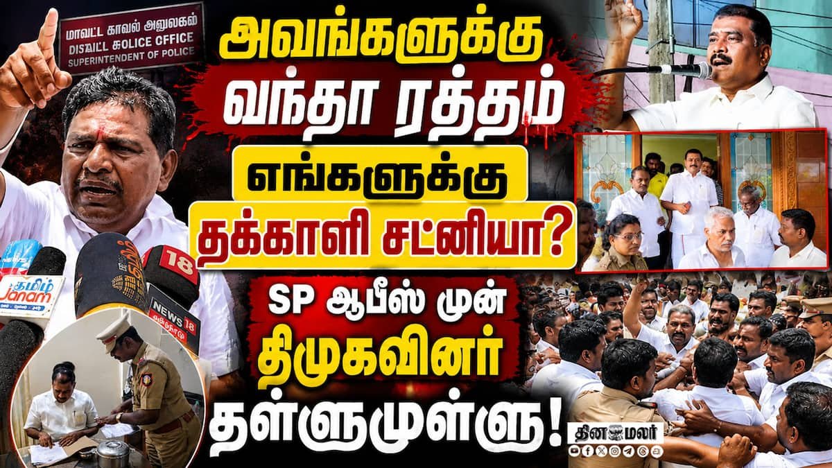 DMK MLA Markandeyan arrested over alleged threat at public meeting
