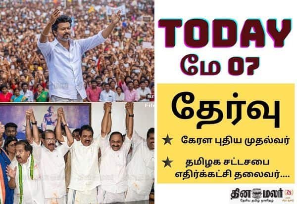 Key events today: DMK MLA meet, TVK call, UG admissions open