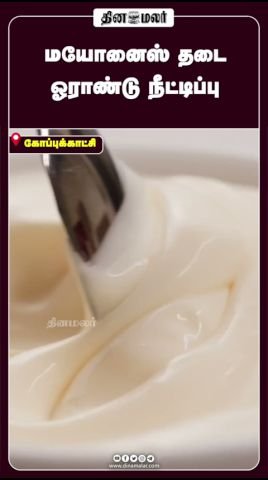 Mayonnaise ban extended by one more year