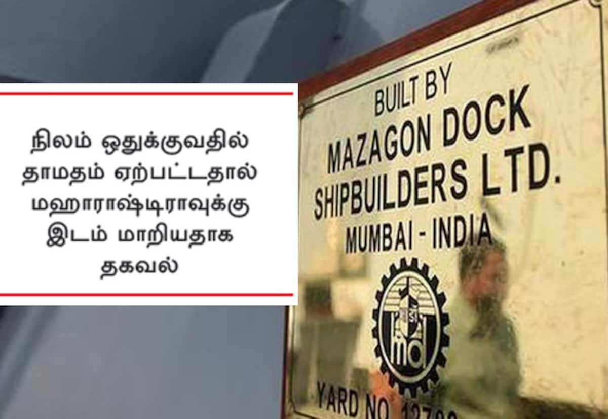 மஹாராஷ்டிராவுடன் மசகான் ஒப்பந்தம்; தமிழக ரூ.15,000 கோடி திட்டம் கேள்விக்குறி