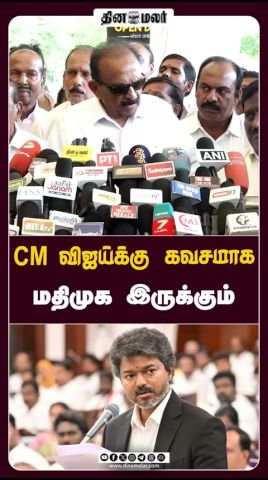 MDMK to act as a shield for CM Vijay, says report