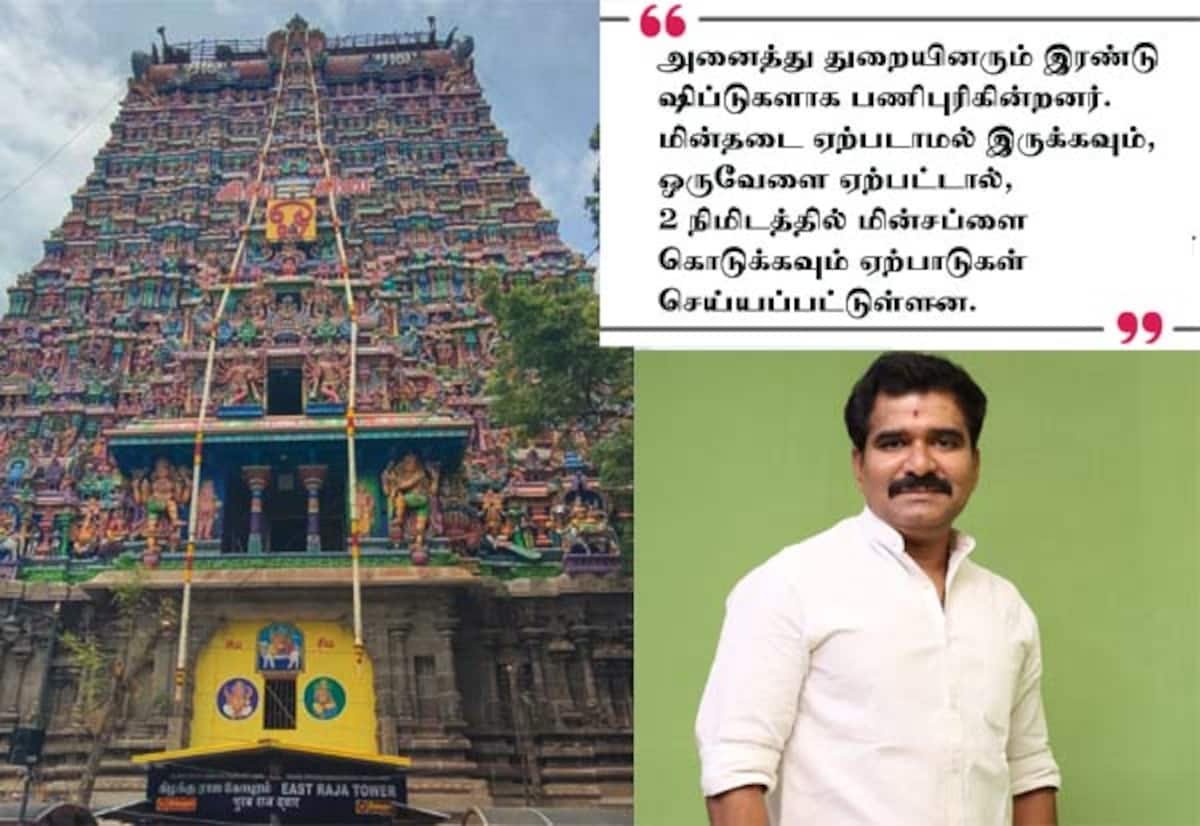 மீனாட்சி கோவில் கும்பாபிஷேகத்தில் அரசியல் இல்லை: அறங்காவலர்களுக்கு அமைச்சர் விளக்கம்