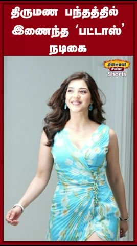 ‘Pattas’ actress Mehreen Pirzada ties the knot