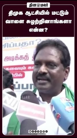 Mekedatu row: Dinamalar short targets DMK, TVK mentioned