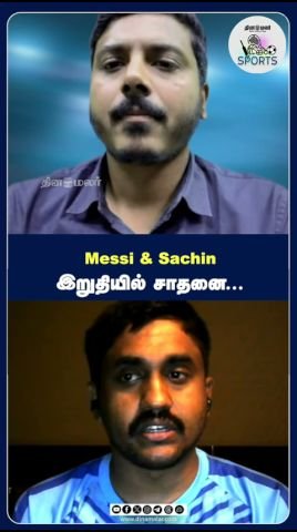 Messi and Sachin: A record milestone, says Dinamalar short