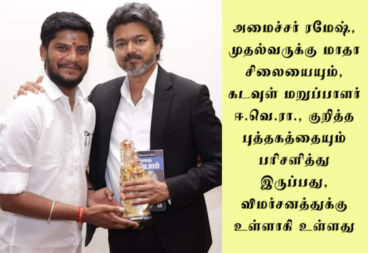 Minister’s birthday gift to CM Vijay sparks controversy