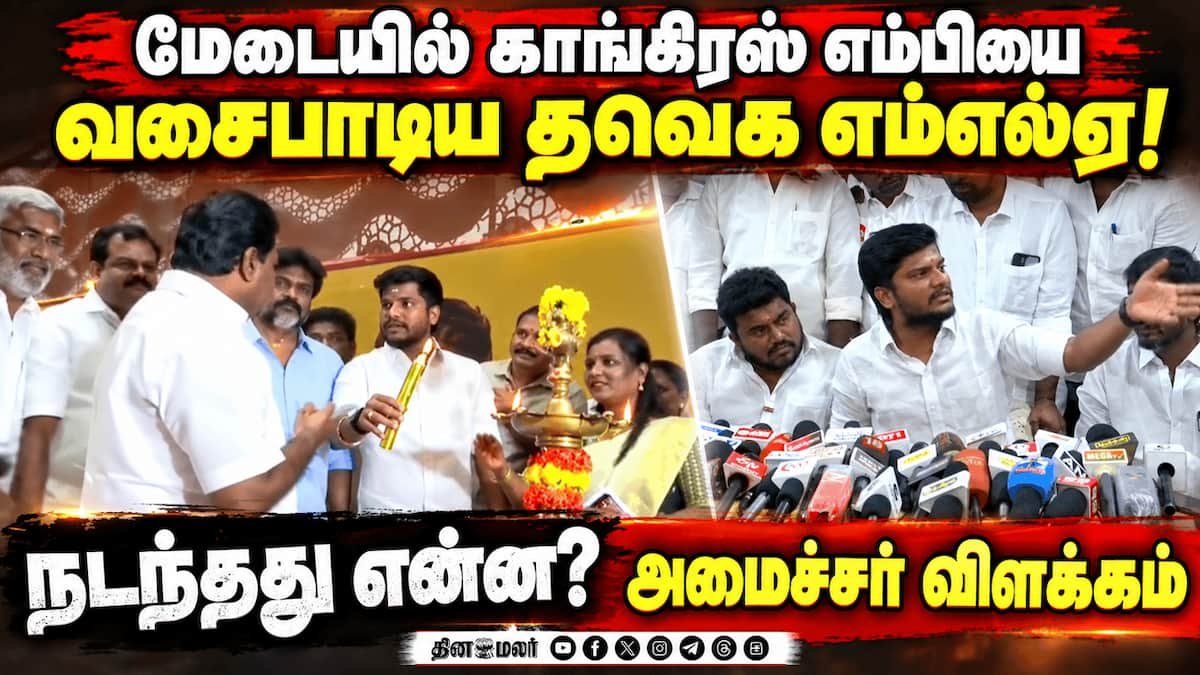 ஓட்டுக்கு பணம் கொடுத்ததாக ஆதாரம் உள்ளதா? அமைச்சர் ரமேஷ் கேள்வி