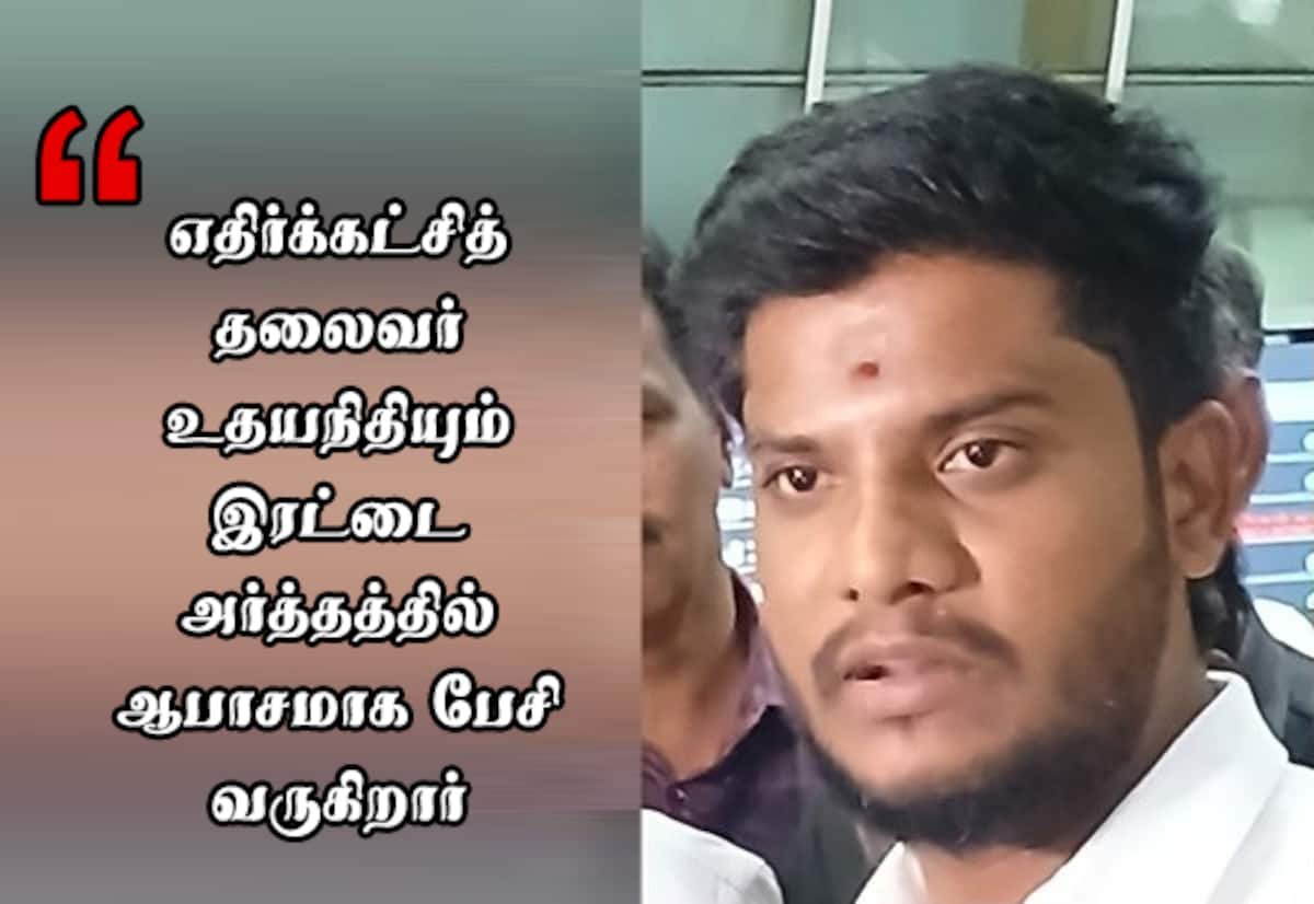 திமுகவின் டிஎன்ஏ-வில் ஆபாசப் பேச்சு உள்ளது: அமைச்சர் ரமேஷ் குற்றச்சாட்டு