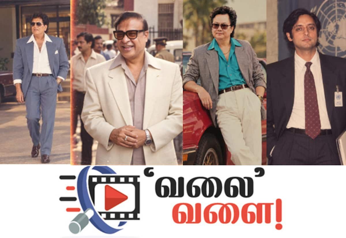 1980கள் ‘வைப்’ ஏஐ புகைப்பட டிரெண்டில் அமைச்சர்கள்; இணையத்தில் வைரல்