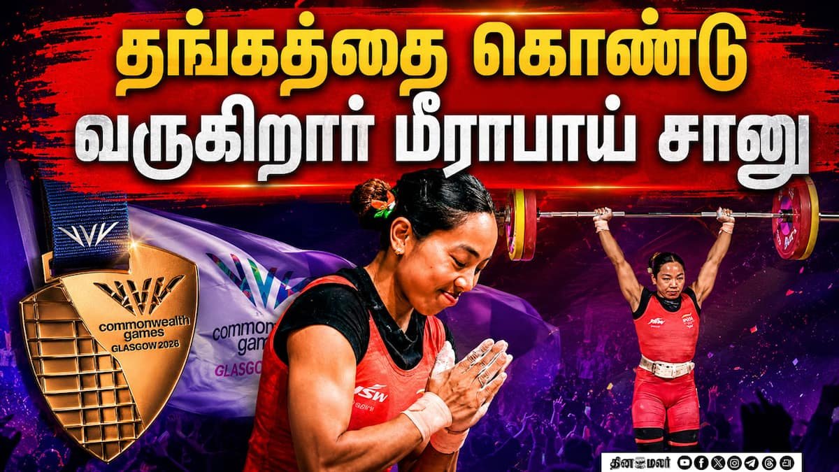 Mirabai Chanu wins India’s first gold at 2026 Commonwealth Games