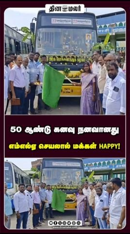 தமிழ்நாடு செய்திகள்