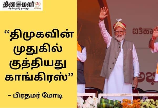 பெங்களூரு கூட்டத்தில் மோடி தாக்கு: காங்கிரசுக்கு துரோகம் மட்டுமே தெரியும்