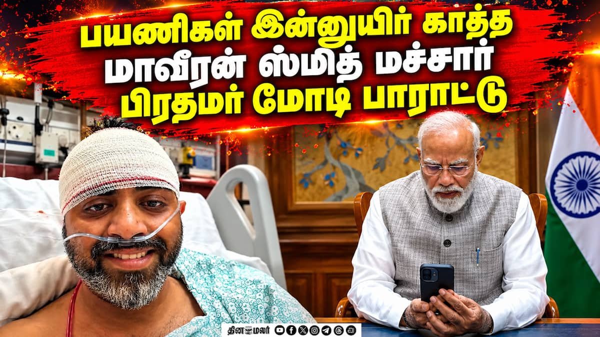 நடுவானில் விமான கடத்தல் முயற்சியை தடுத்த கேப்டன் ஸ்மித் கச்சாருடன் பிரதமர் மோடி உரையாடல்