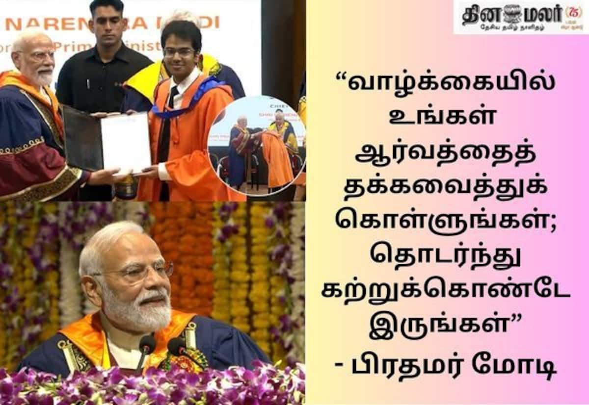 பெரும் சவால்களுக்கு அஞ்ச வேண்டாம்: ஐஐடி டெல்லி பட்டமளிப்பில் மோடி அறிவுரை