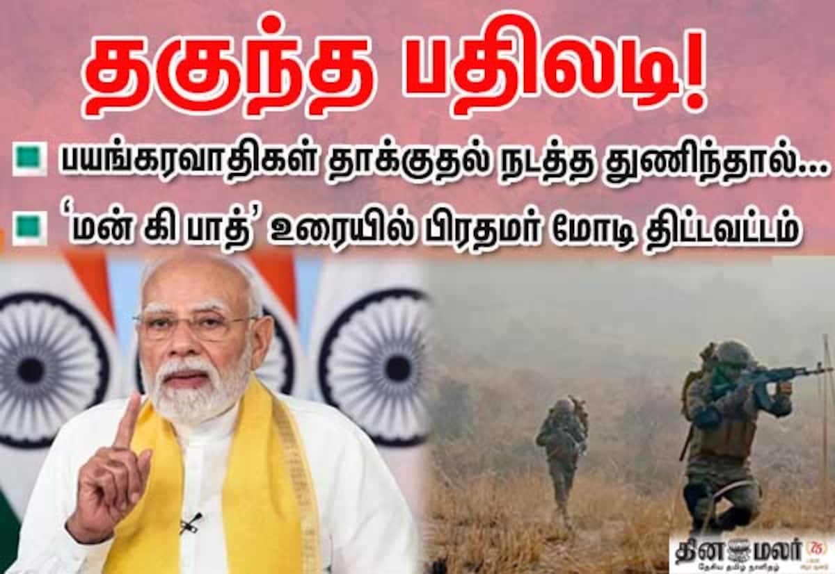 Modi warns terrorists of befitting reply in Mann Ki Baat