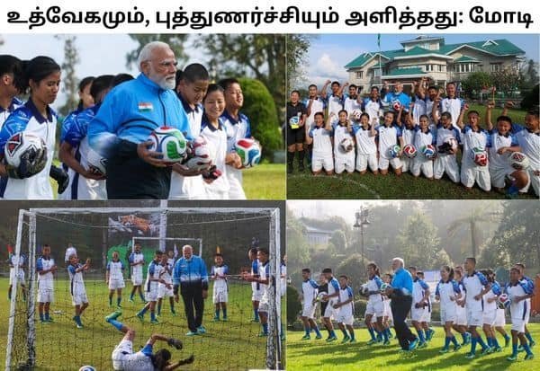 PM Modi plays football with youth in Gangtok; photos go viral