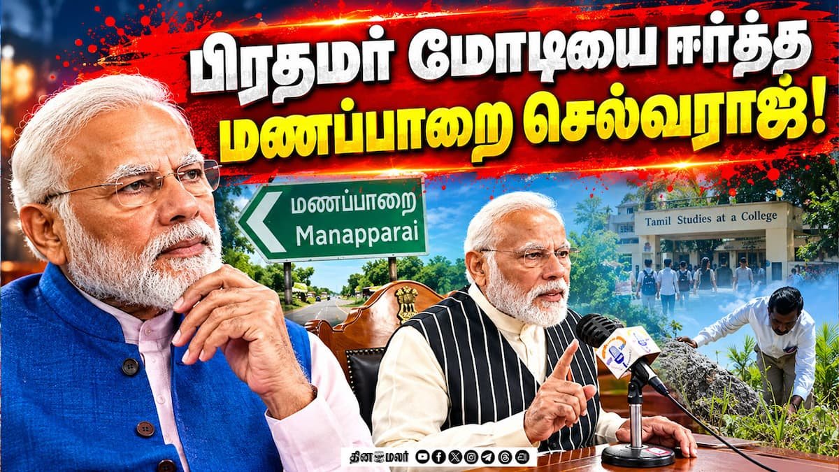 PM Modi praises Selvaraj from Manapparai in Mann Ki Baat