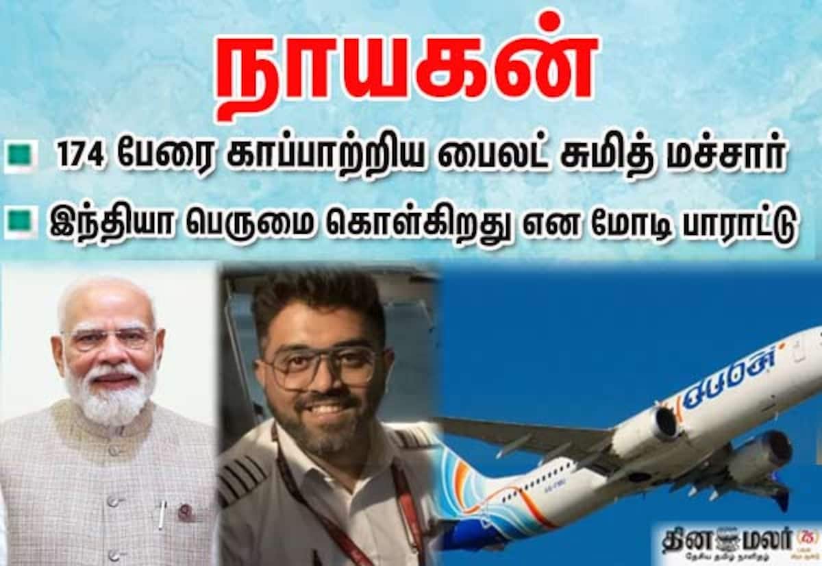 பிளைதுபாய் விமான கடத்தல் முயற்சி தடுக்கப்பட்டதில் கேப்டன் சுமித் மச்சாரை மோடி பாராட்டு