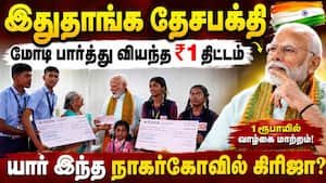 PM Modi praises Tamil Nadu teacher Girija in Mann Ki Baat