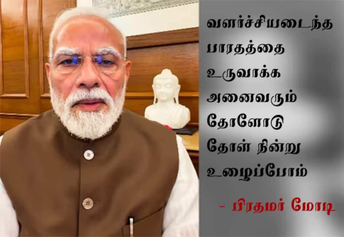 வினாத்தாள் கசிவு மாபியாக்கள் தப்பிக்க முடியாது: பிரதமர் மோடி உறுதி