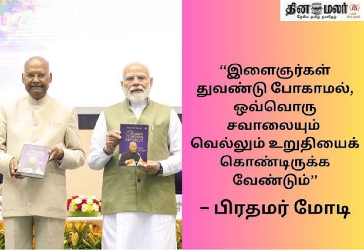 Modi warns youth about ‘reels era’, urges reading autobiographies