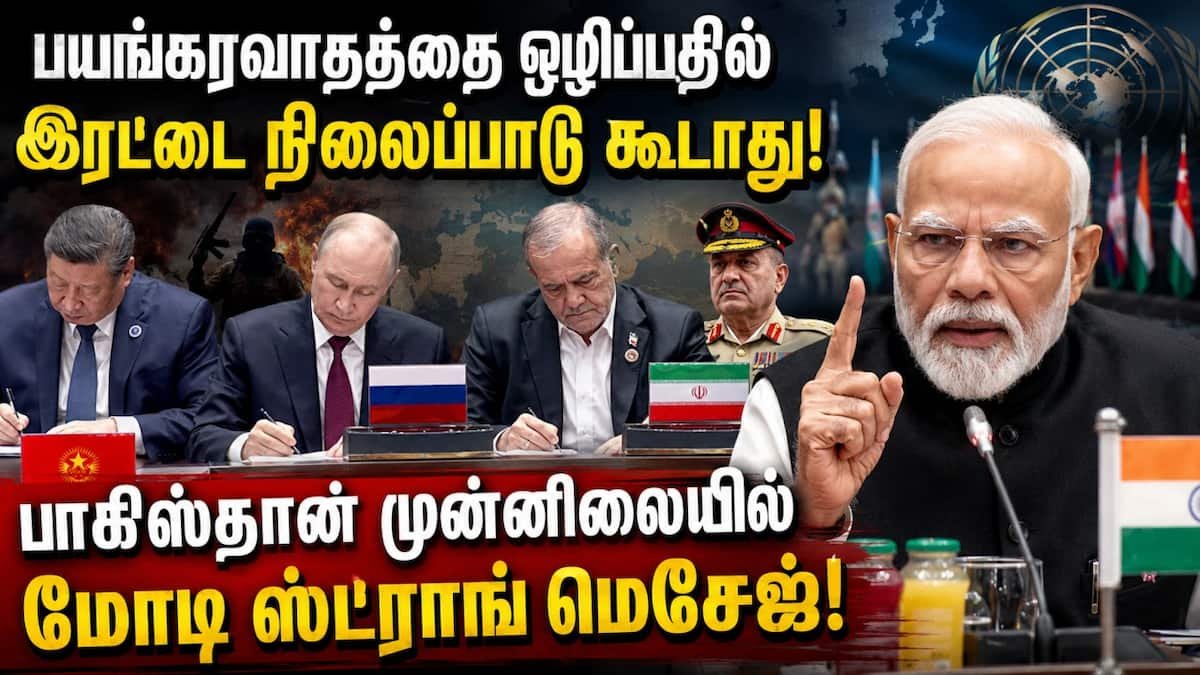 எஸ்.சி.ஓ மாநாட்டில் மோடி: மோதல்களுக்கு போர்க்களத்தில் தீர்வு இல்லை