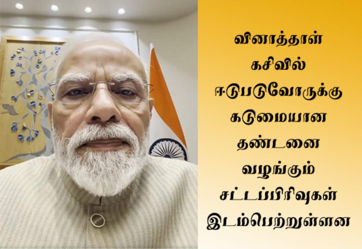 Modi says tougher action on exam paper leaks; Cabinet to decide today