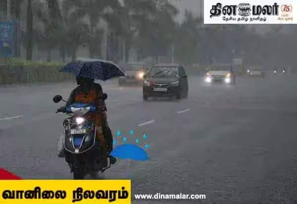 மே 16ல் அந்தமான்-நிக்கோபாரில் தென்மேற்கு பருவமழை தொடக்கம்: வானிலை மையம்