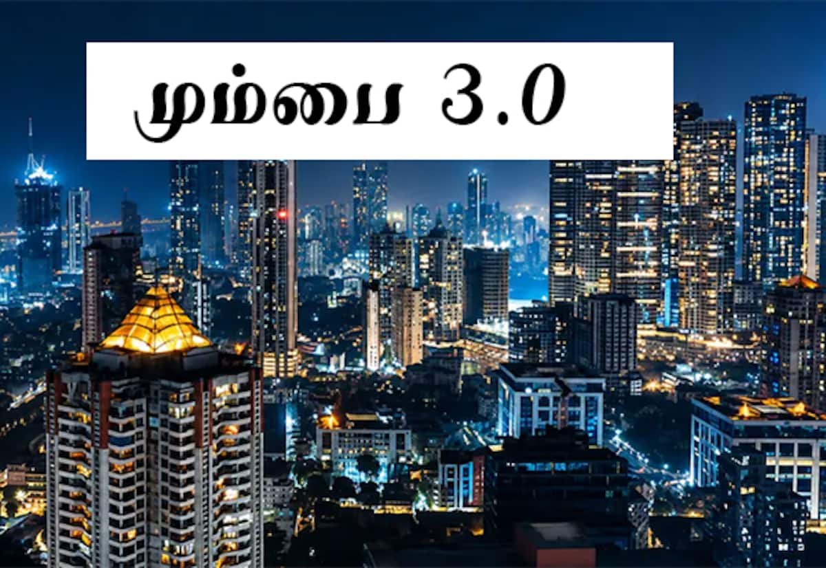 ‘மும்பை 3.0’ மெகா நகரம்: ரூ.4,000 கோடி ஒதுக்கீடு; ‘கே.எஸ்.சி. நியூ டவுன்’ திட்டம்