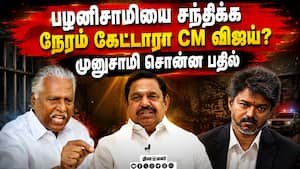 AIADMK’s Munusamy hits back at claim Vijay sought time to meet EPS