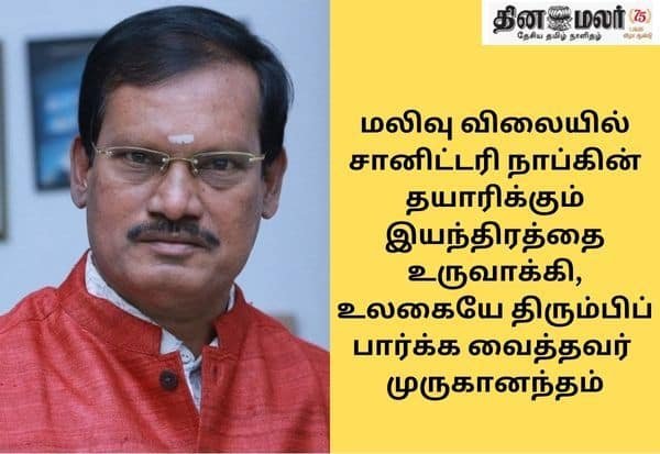 ‘Pad Man’ Muruganantham nominated for Nobel Peace Prize