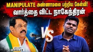அண்ணாமலை ‘வீ த லீடர்ஸ்’ அறிவிப்புக்கு நாகேந்திரன் பதில்