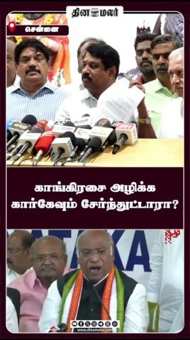 Nainar Nagendran video asks if Kharge is aiding Congress’ decline