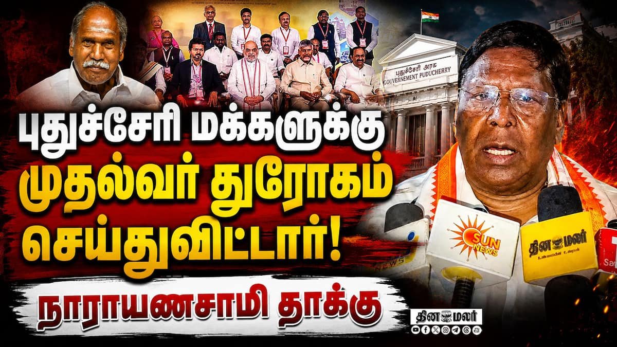 மாநில அந்தஸ்து முயற்சியில் அக்கறையில்லை; ரங்கசாமியை நாராயணசாமி தாக்கு