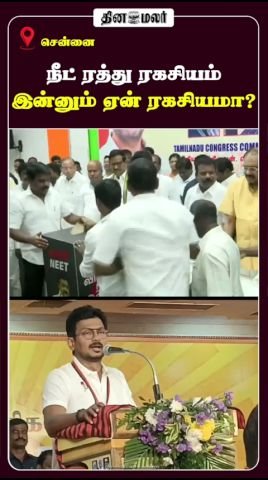 நீட் ரத்து ‘ரகசியம்’ இன்னும் ஏன் ரகசியமாகவே உள்ளது?