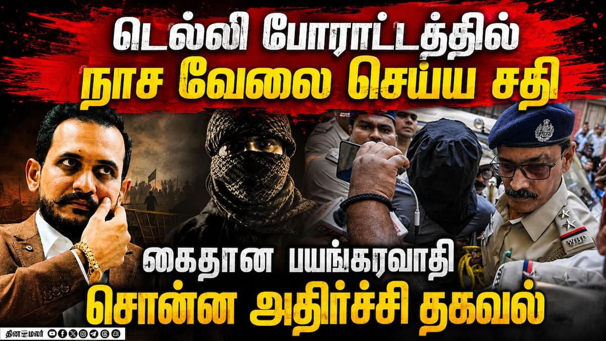 Probe flags terror suspect’s bid to infiltrate Delhi NEET protest