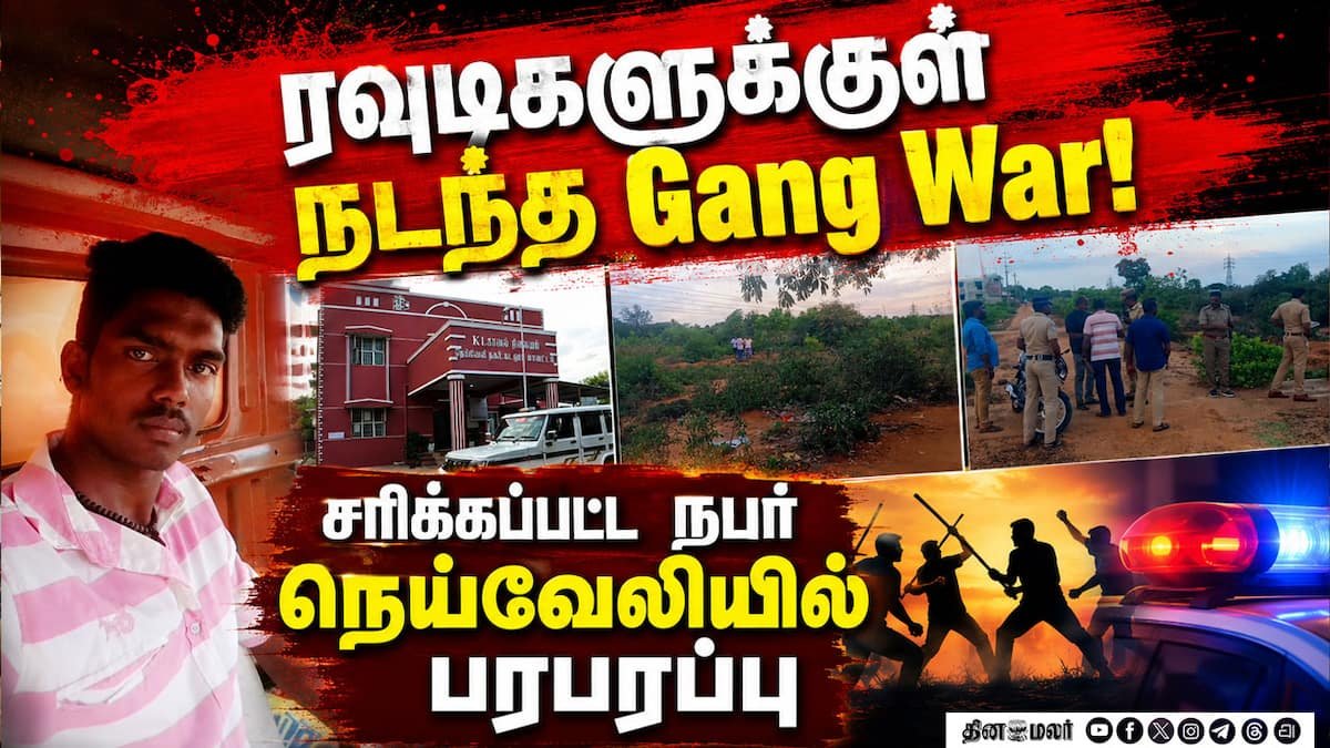 முன்விரோதம் காரணமாக நெய்வேலியில் ரவுடிகள் மோதல்