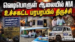 NIA conducts searches at three locations in Tamil Nadu: reason cited