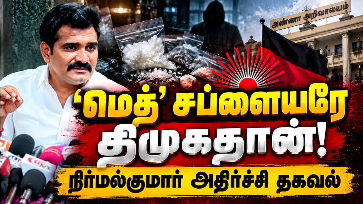 Minister Nirmal Kumar blames DMK for drug network growth