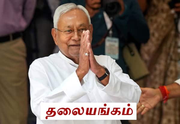 Nitish Kumar plans Rajya Sabha move, Bihar awaits next CM