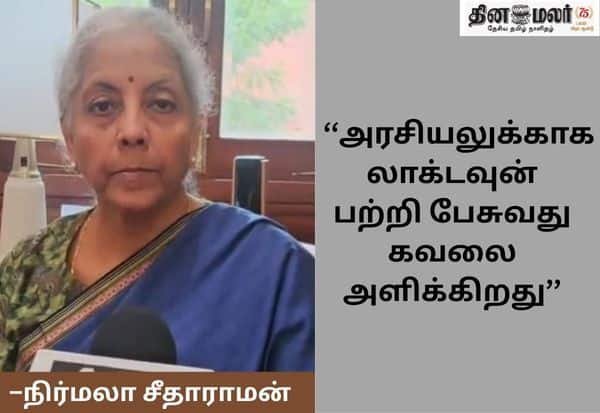 No Covid-like lockdown again in India, says Nirmala Sitharaman