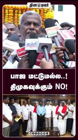 Not just BJP: A ‘No’ to DMK too, says Dinamalar short
