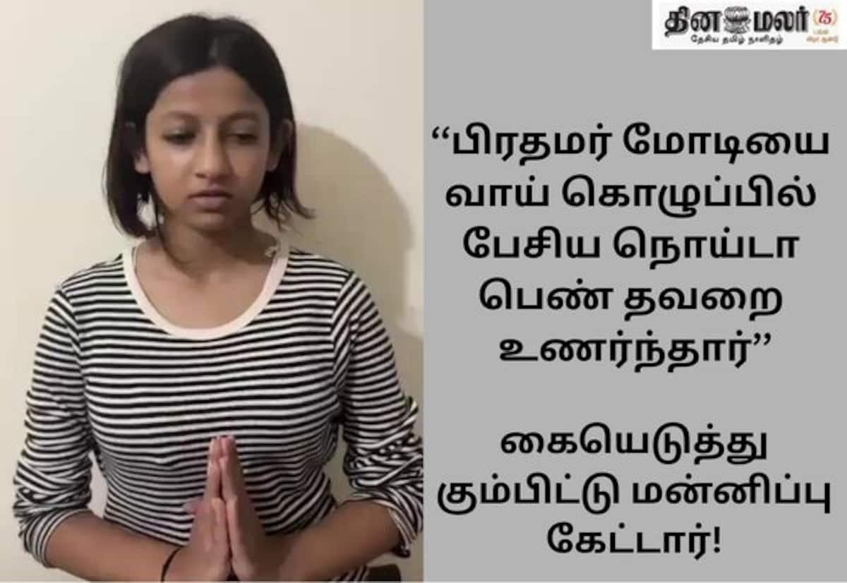 Noida woman posts apology video after obscene remarks on PM Modi